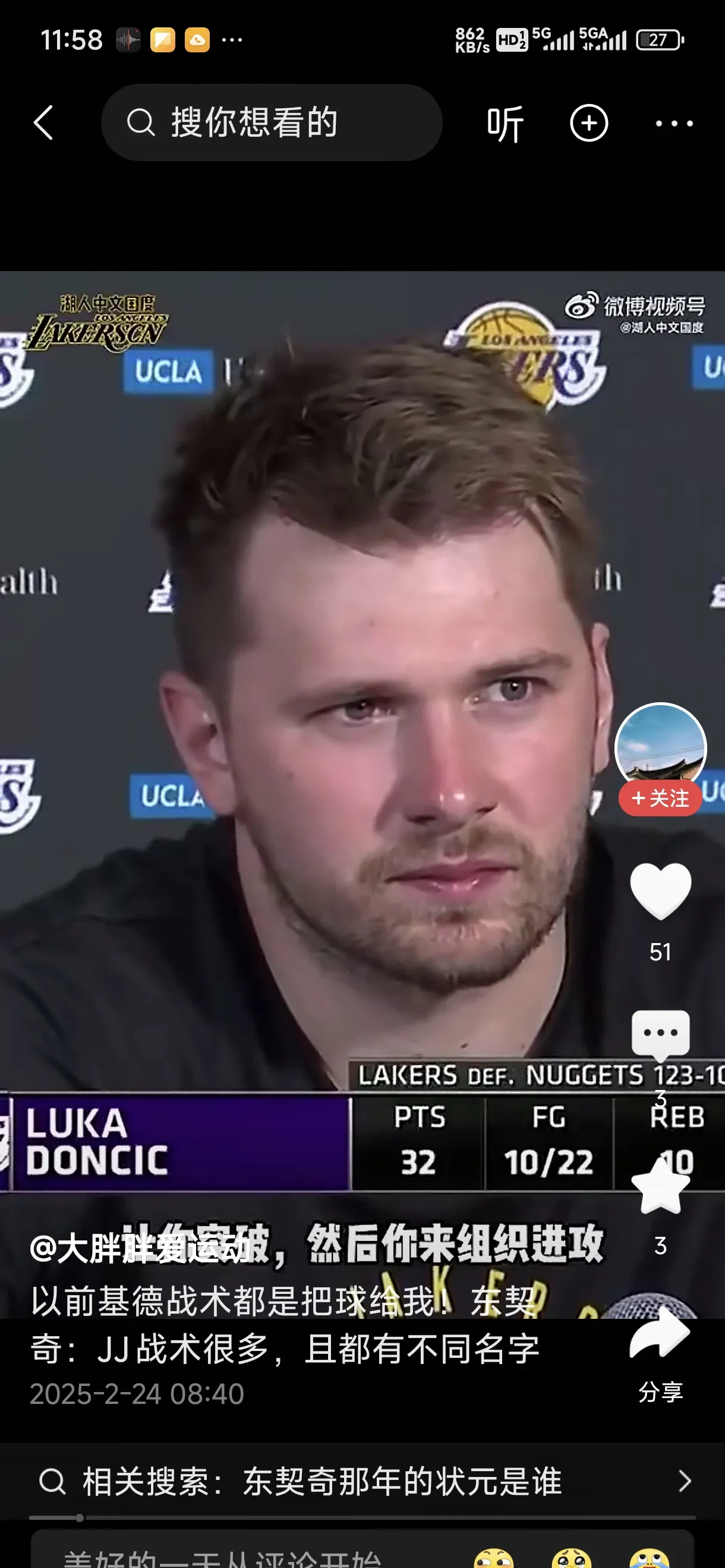 九游娱乐-东契奇个人资料