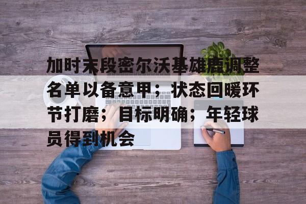 九游-末段爱情by丧心病狂的瓜皮笔趣阁未删减