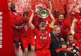 九游APP-包含集结日利物浦外线爆发——欧联节点到来，球迷炸锅，高层口径保持一致的词条